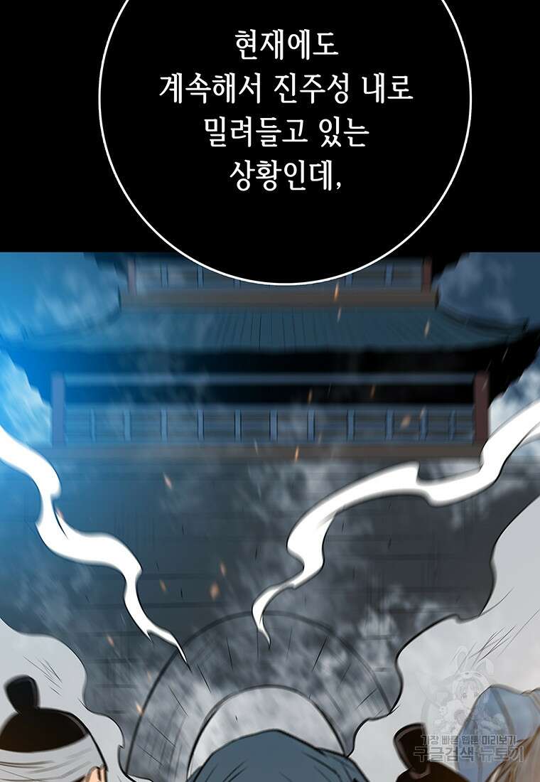 길동 35화 146