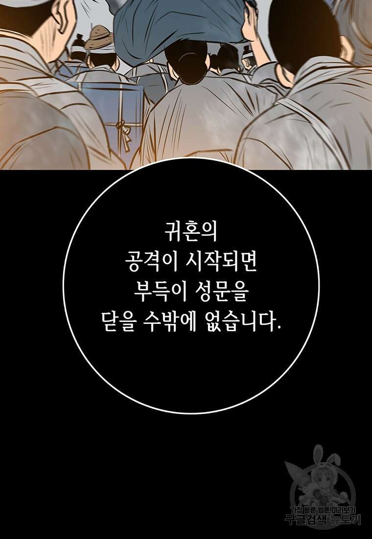 길동 35화 147