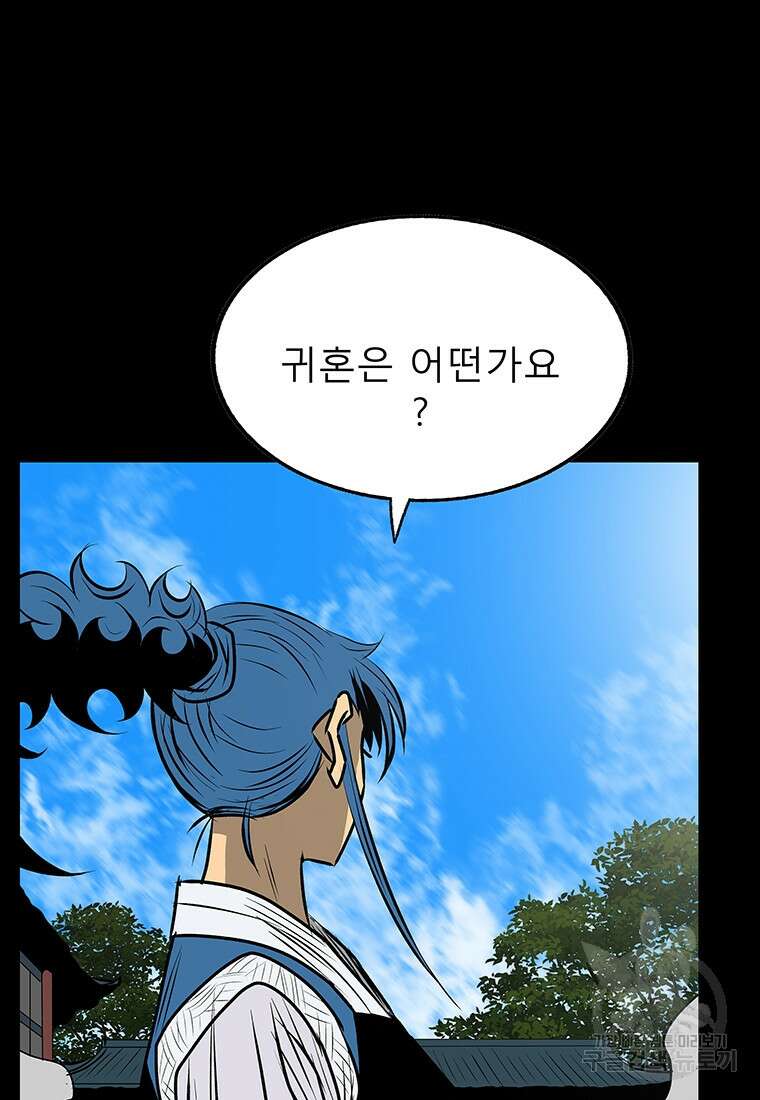 길동 35화 149