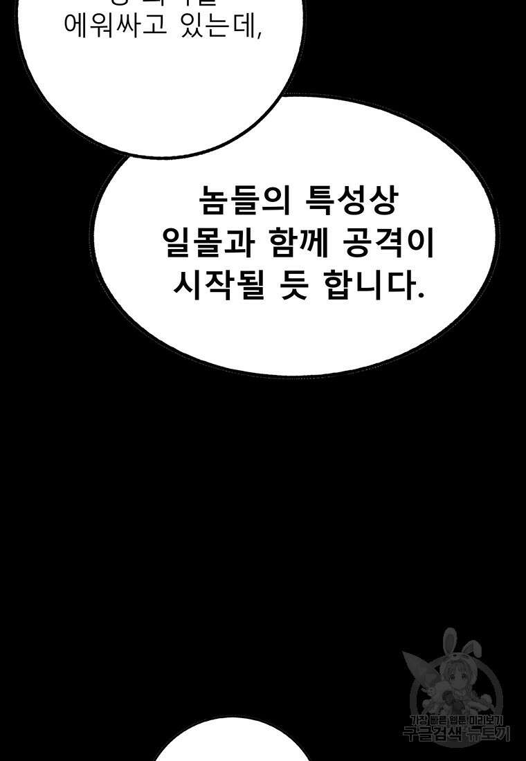 길동 35화 151