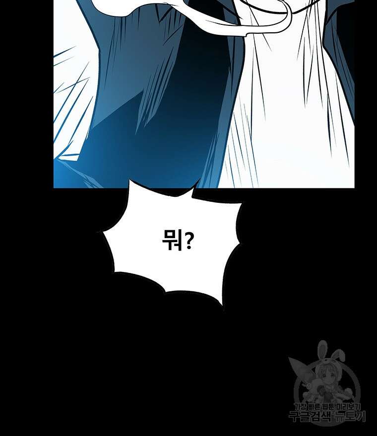 길동 35화 154