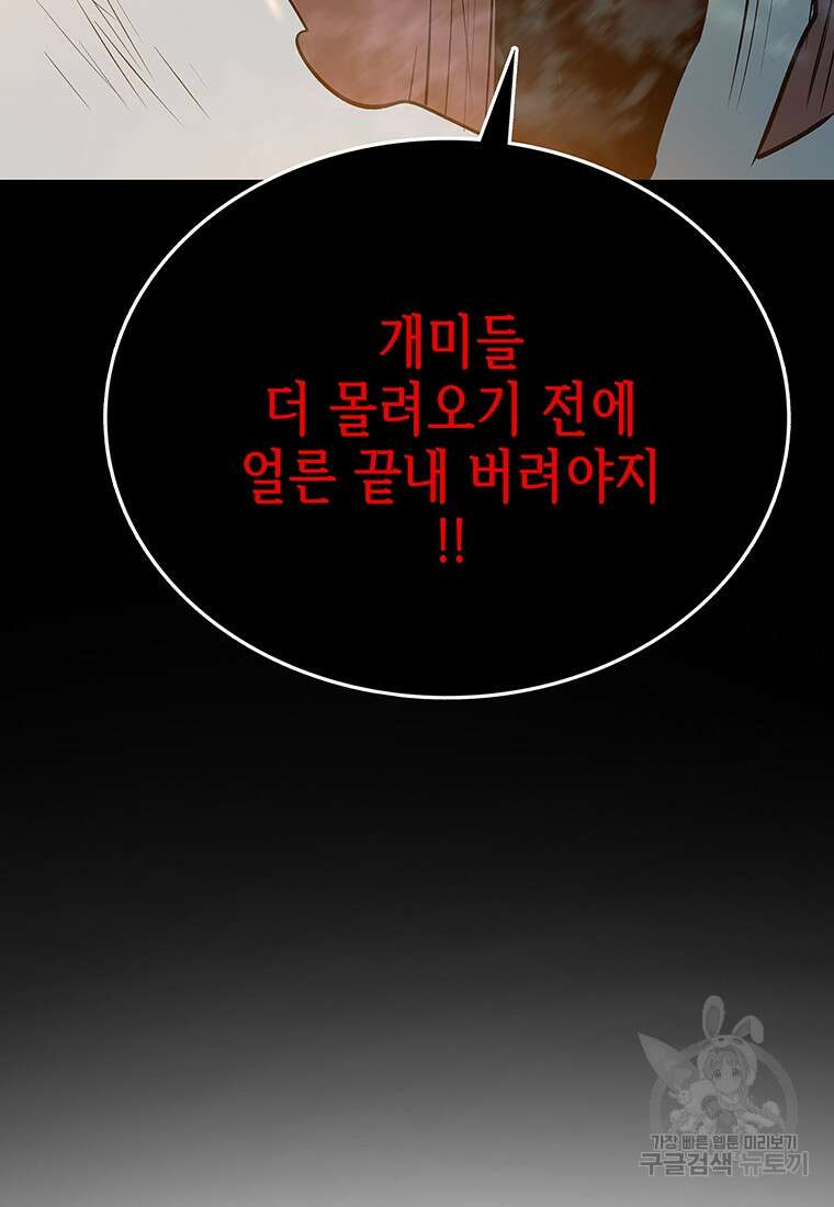 길동 35화 163