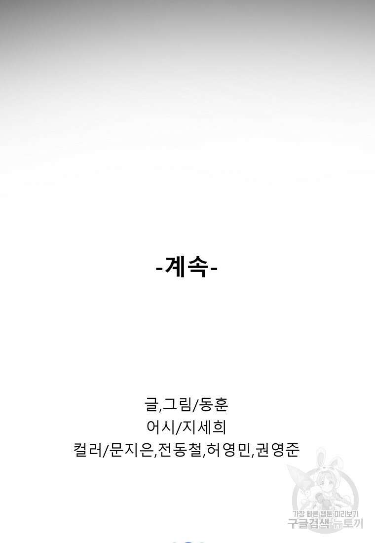 길동 35화 164