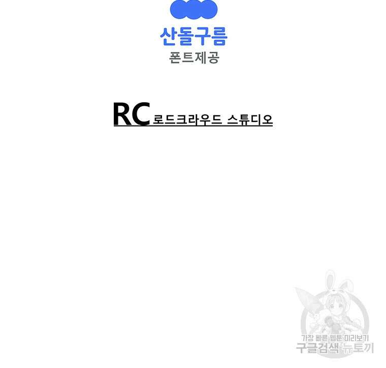 길동 35화 165