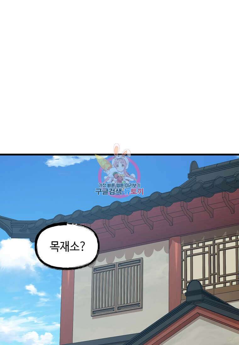의원귀환 95화 1