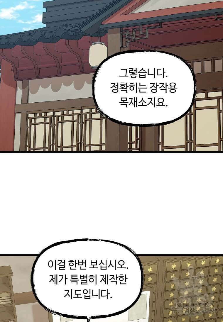 의원귀환 95화 2