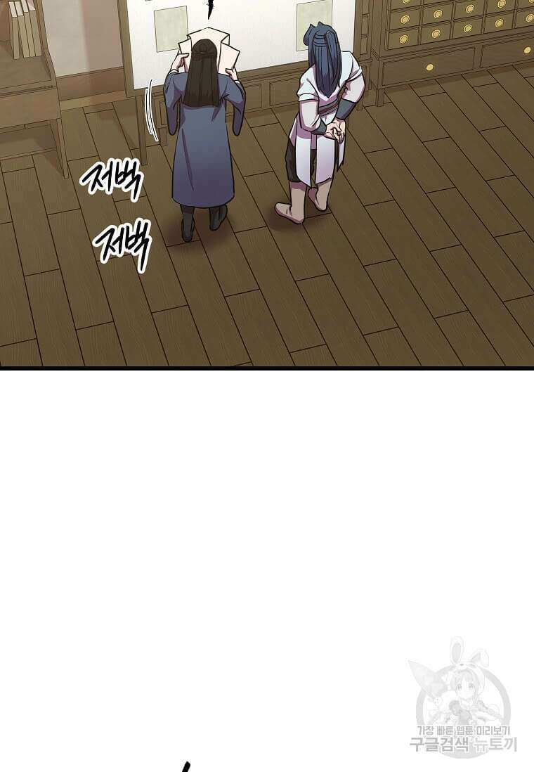 의원귀환 95화 3