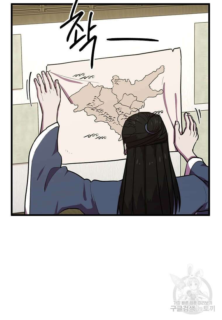 의원귀환 95화 4