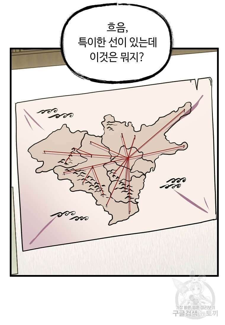 의원귀환 95화 5