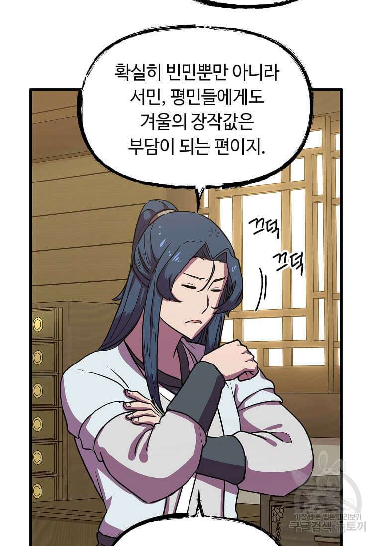 의원귀환 95화 10