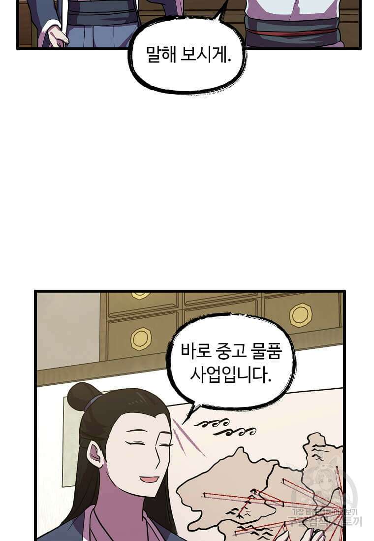 의원귀환 95화 17