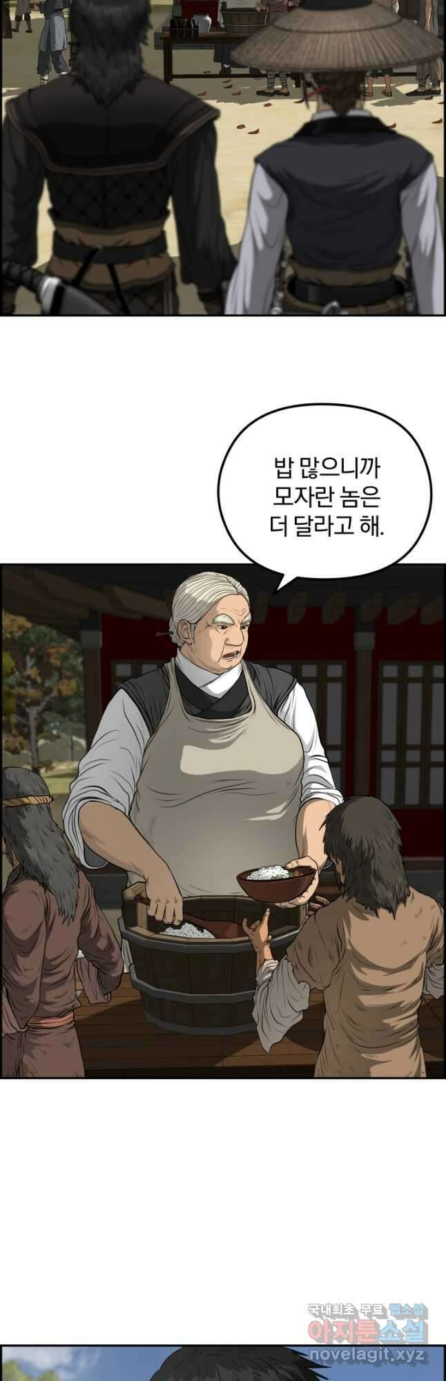 풍뢰도 64화 4
