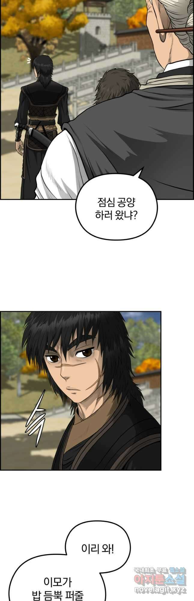 풍뢰도 64화 6