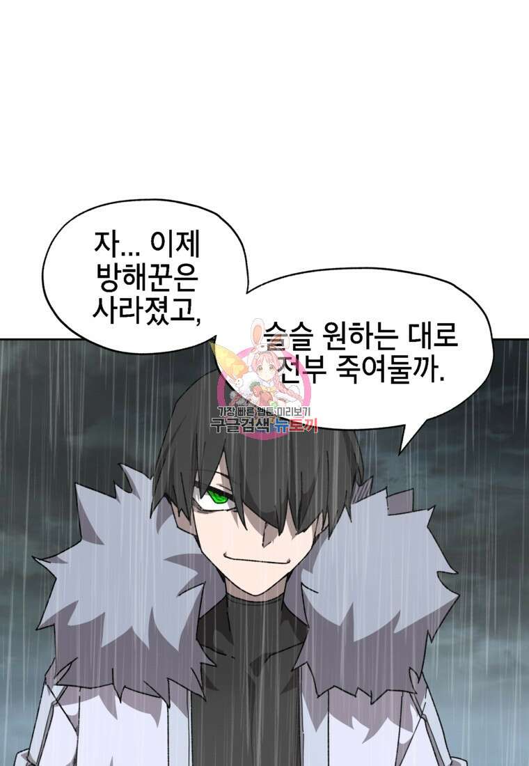 드래곤에고 시즌3 19화 1