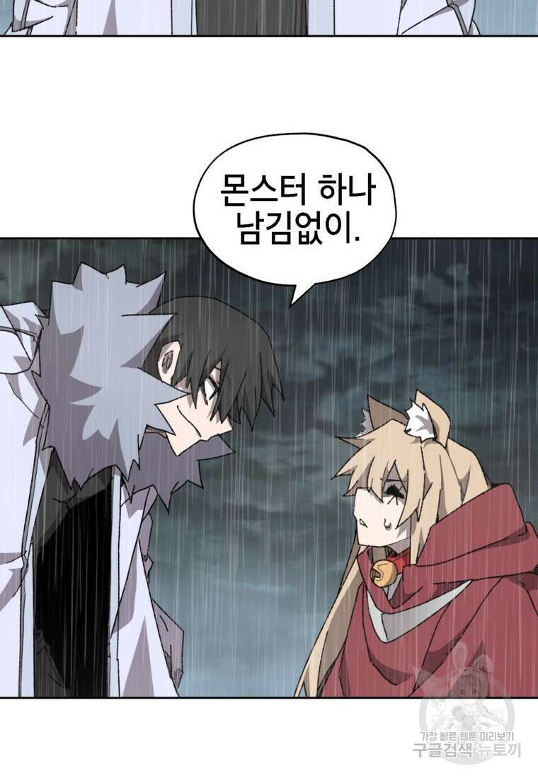 드래곤에고 시즌3 19화 2