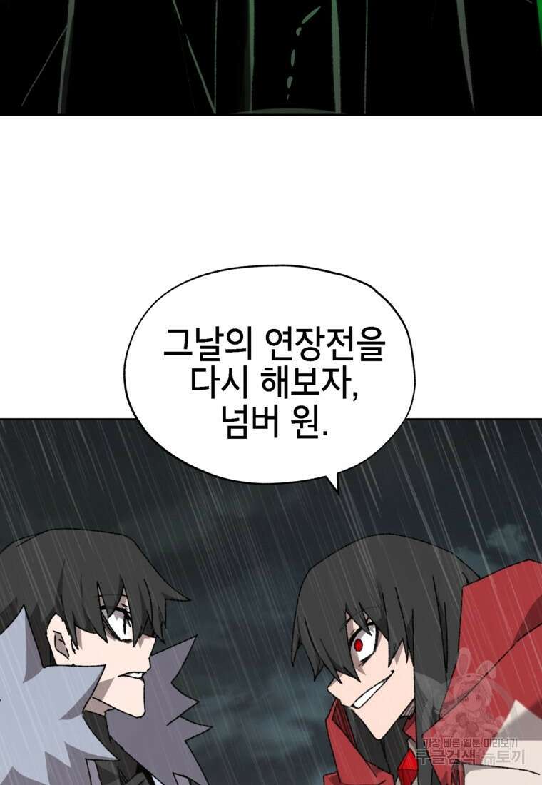 드래곤에고 시즌3 19화 11