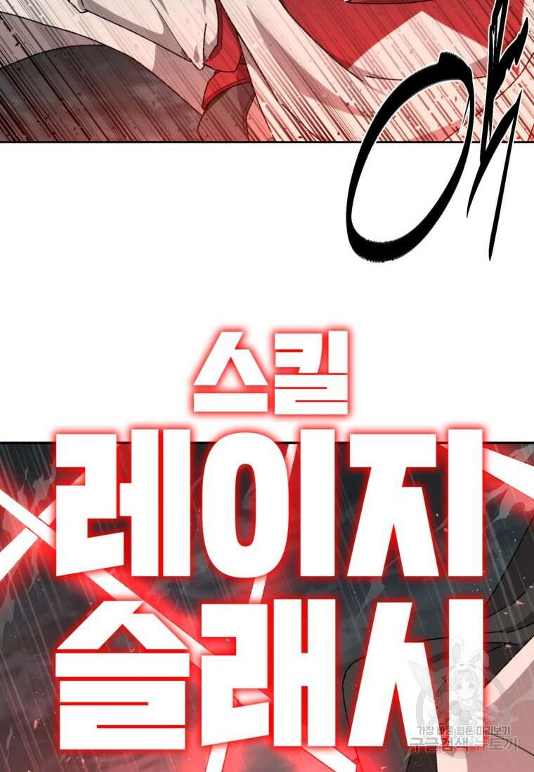 드래곤에고 시즌3 19화 14