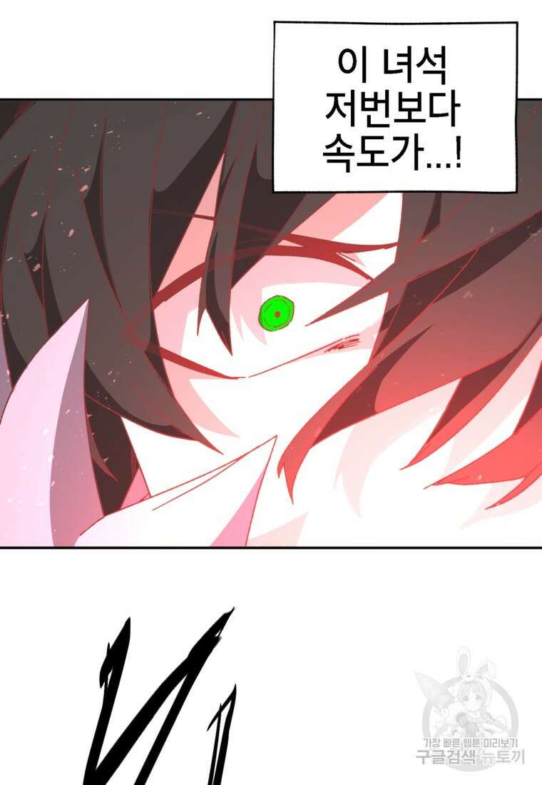 드래곤에고 시즌3 19화 17