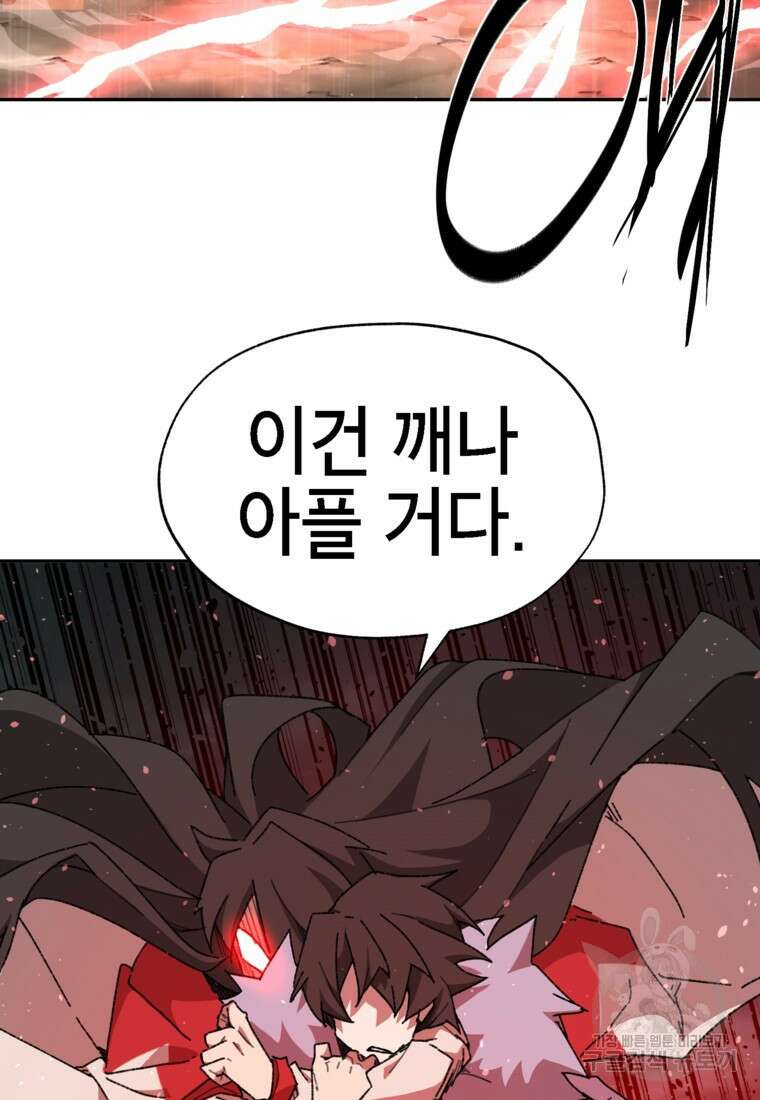 드래곤에고 시즌3 19화 19