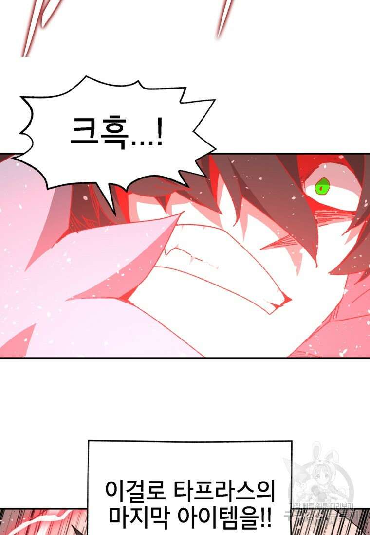 드래곤에고 시즌3 19화 29