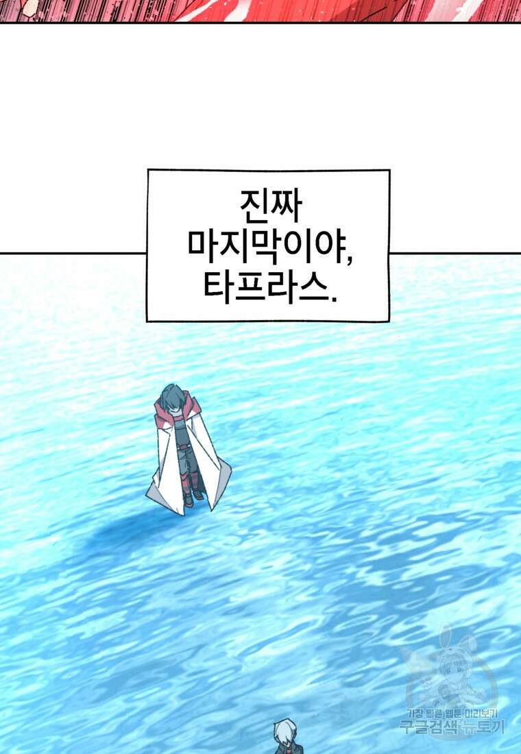 드래곤에고 시즌3 19화 31