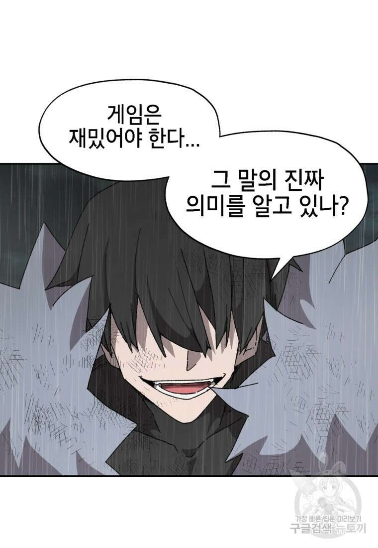 드래곤에고 시즌3 19화 33