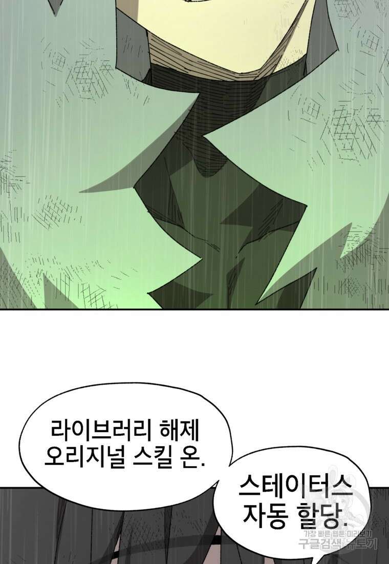 드래곤에고 시즌3 19화 35