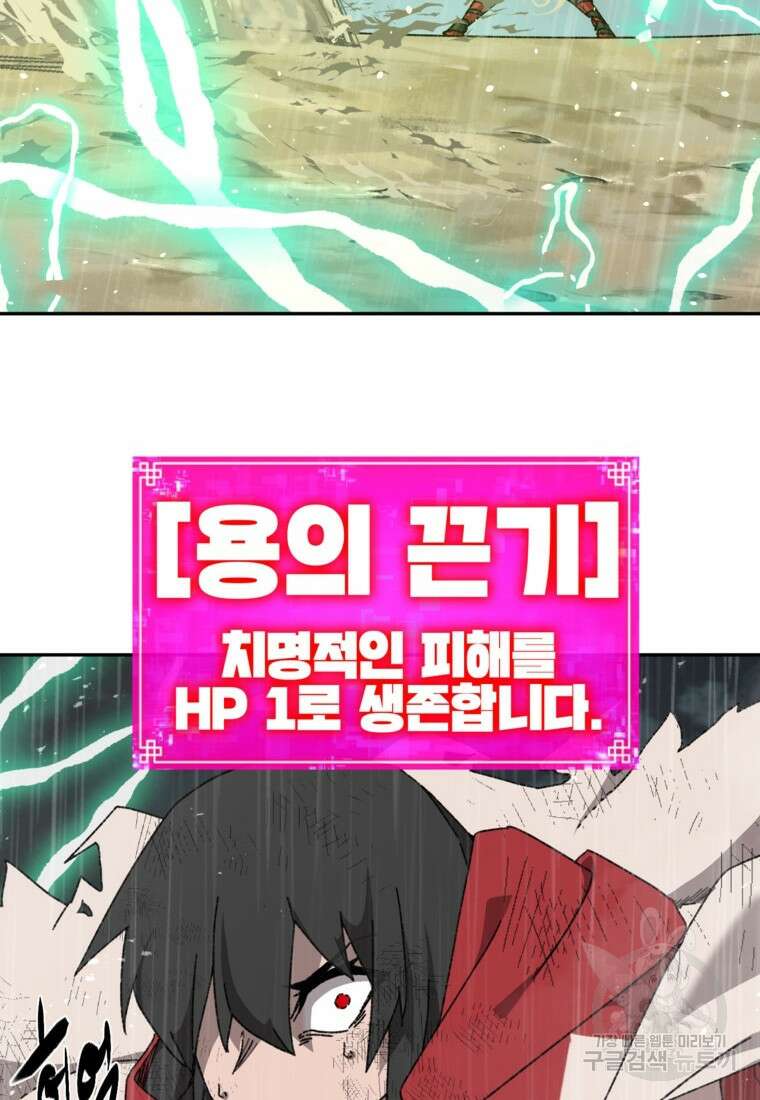 드래곤에고 시즌3 19화 44