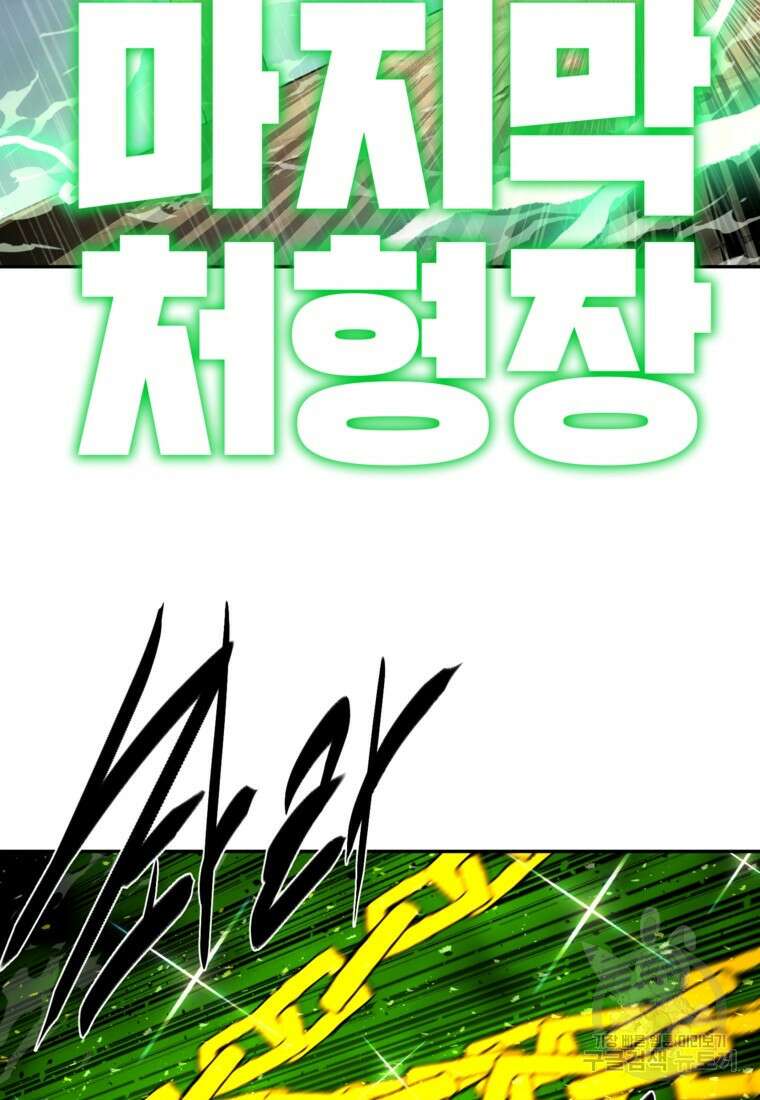 드래곤에고 시즌3 19화 49