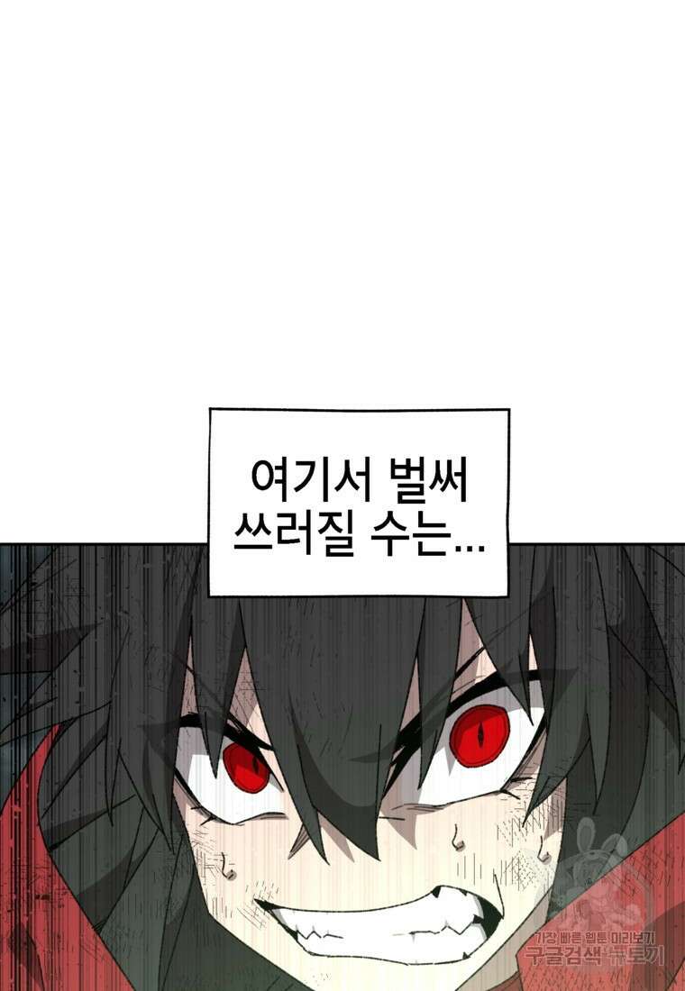 드래곤에고 시즌3 19화 55