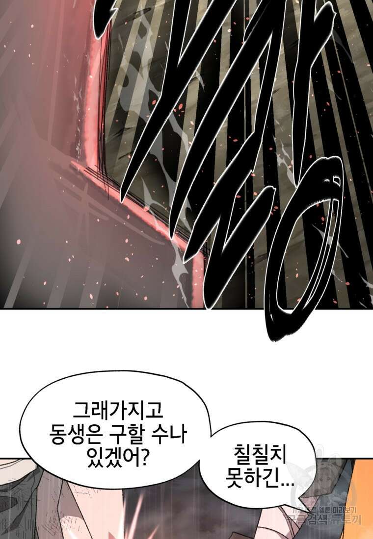 드래곤에고 시즌3 19화 59