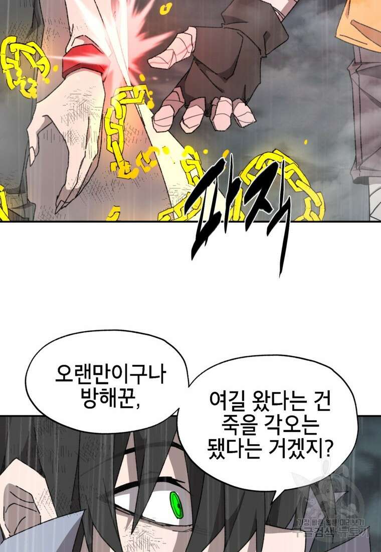 드래곤에고 시즌3 19화 60