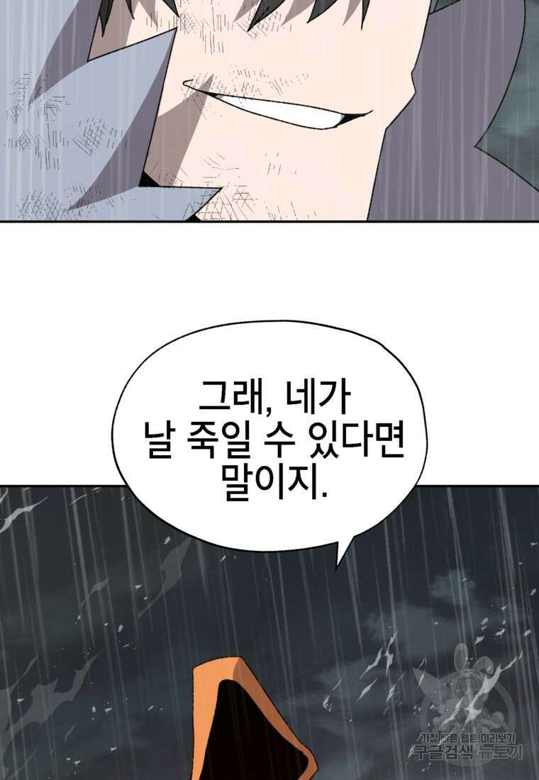 드래곤에고 시즌3 19화 61
