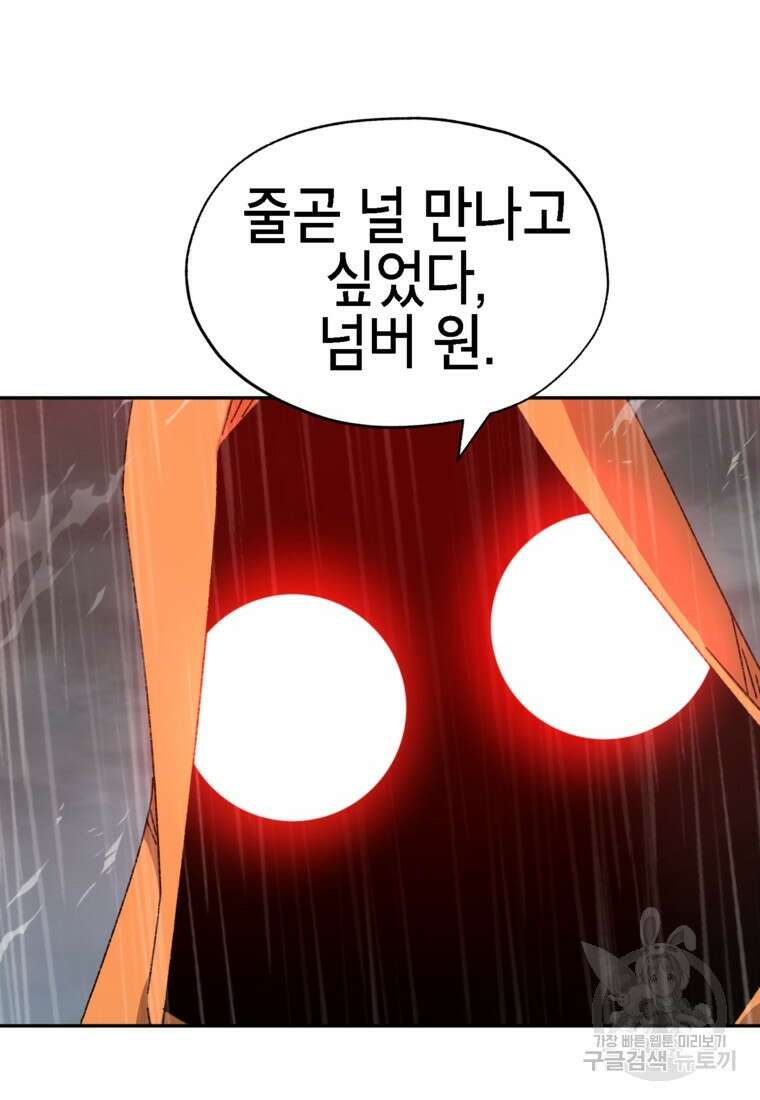 드래곤에고 시즌3 19화 63