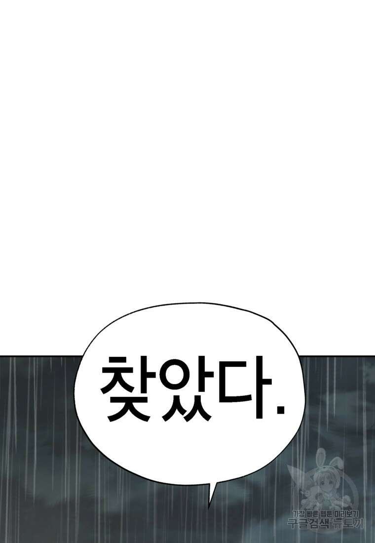 드래곤에고 시즌3 19화 65