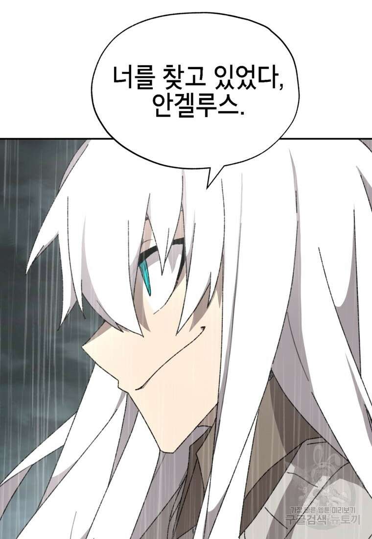 드래곤에고 시즌3 19화 67