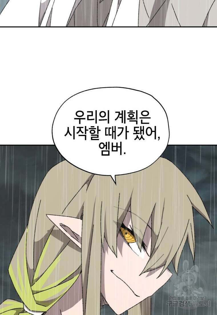 드래곤에고 시즌3 19화 68