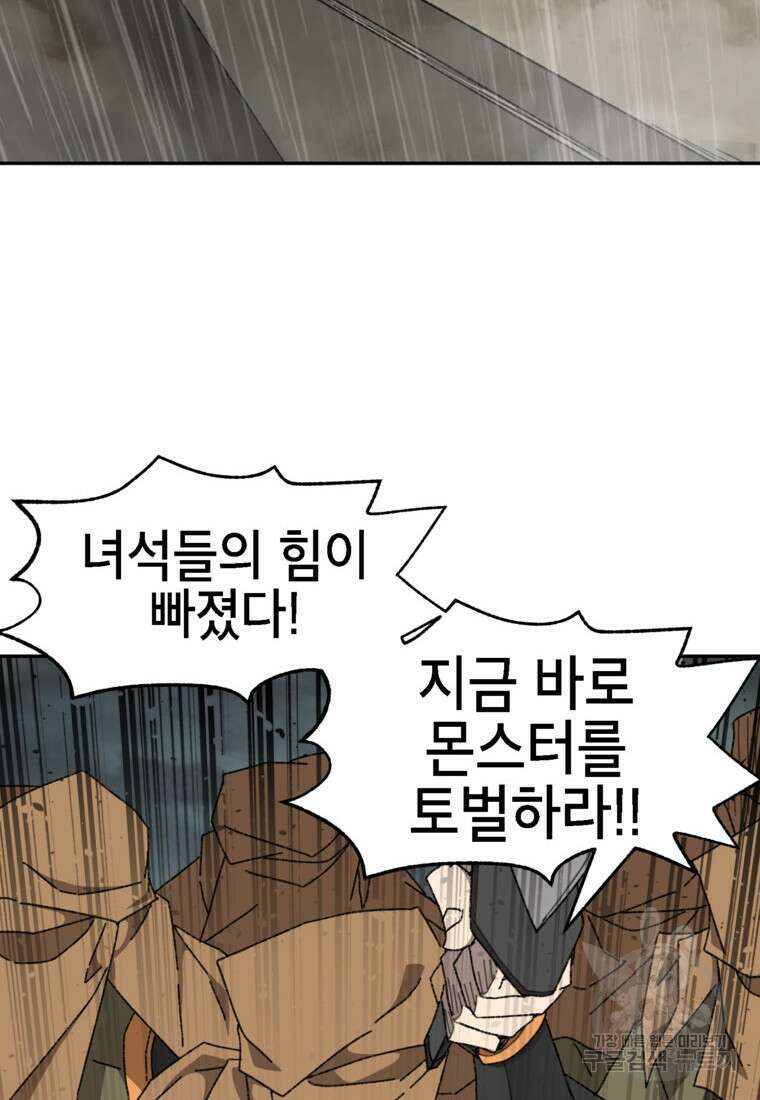 드래곤에고 시즌3 19화 70