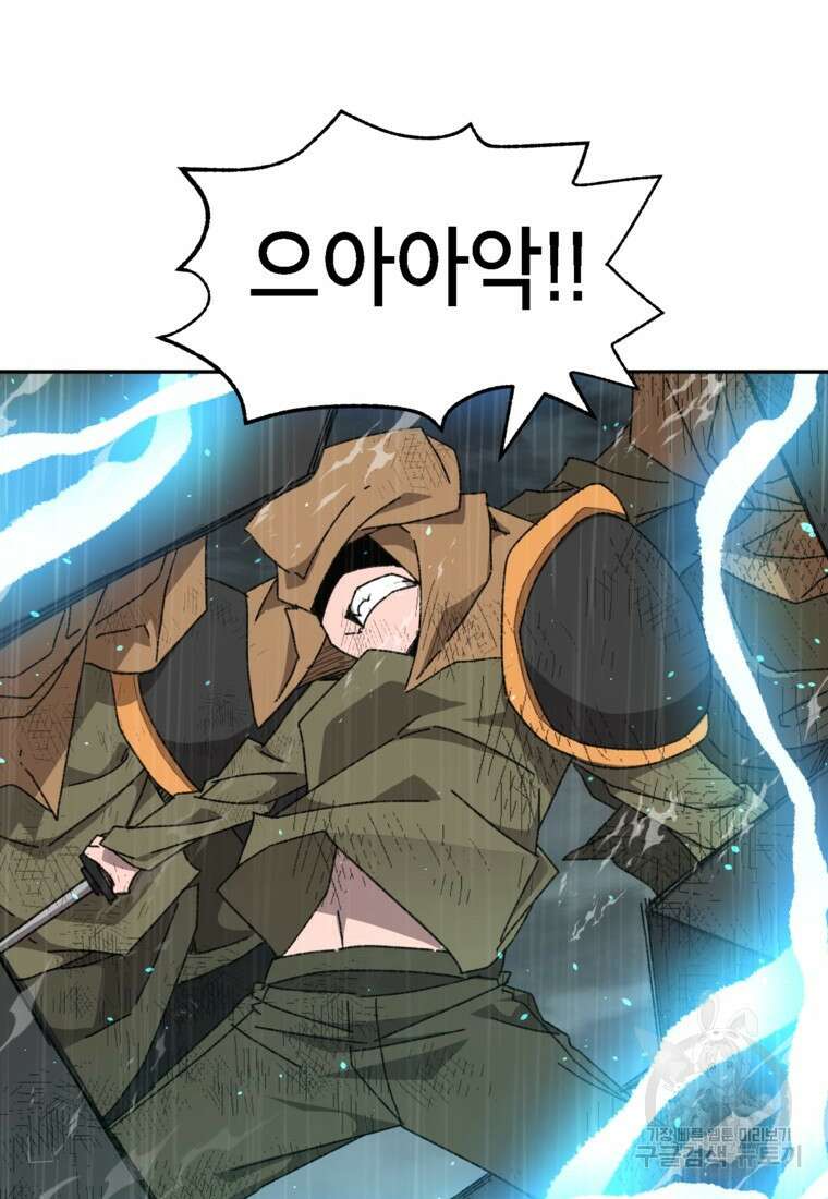 드래곤에고 시즌3 19화 79