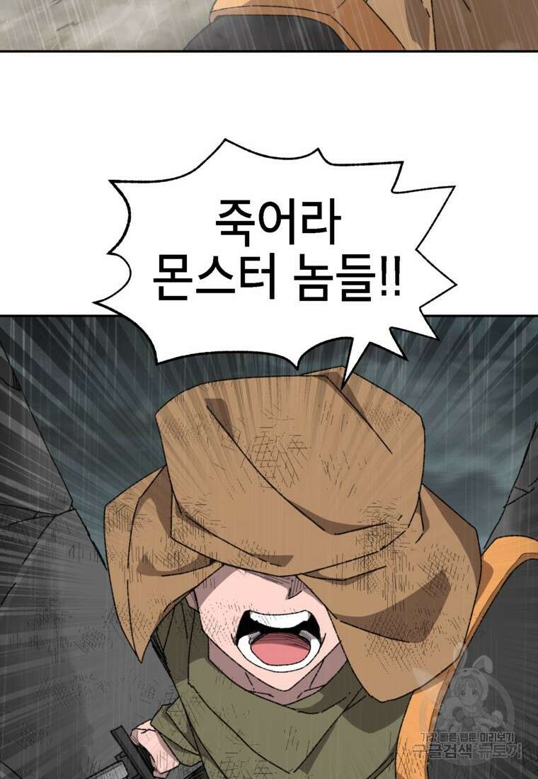 드래곤에고 시즌3 19화 82