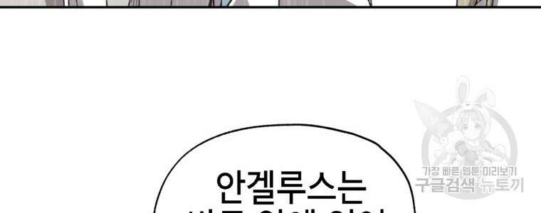 드래곤에고 시즌3 19화 88