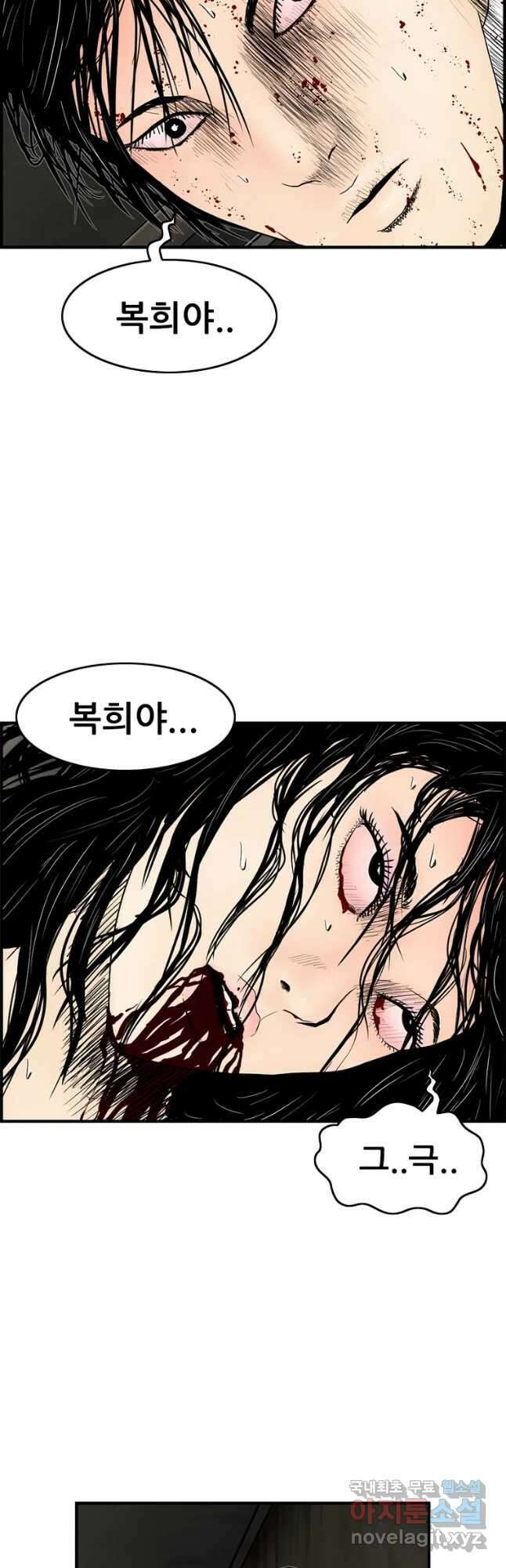 내가 죄인이오 55화 2