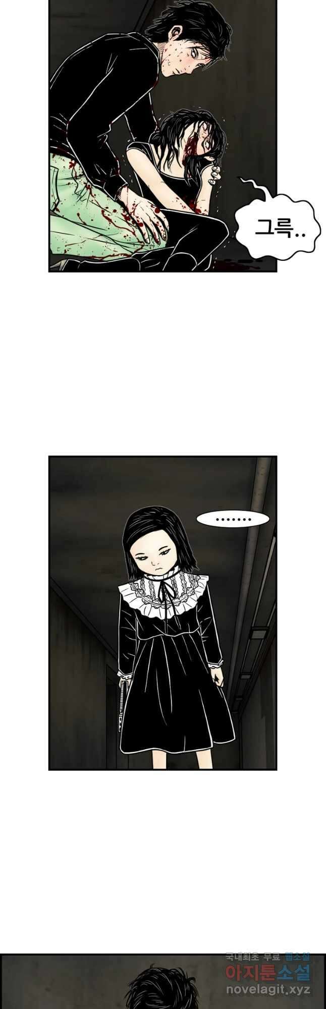 내가 죄인이오 55화 3