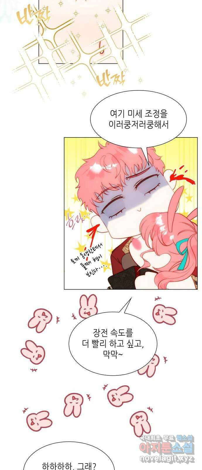 두 번째 딸로 태어났습니다 42화 8