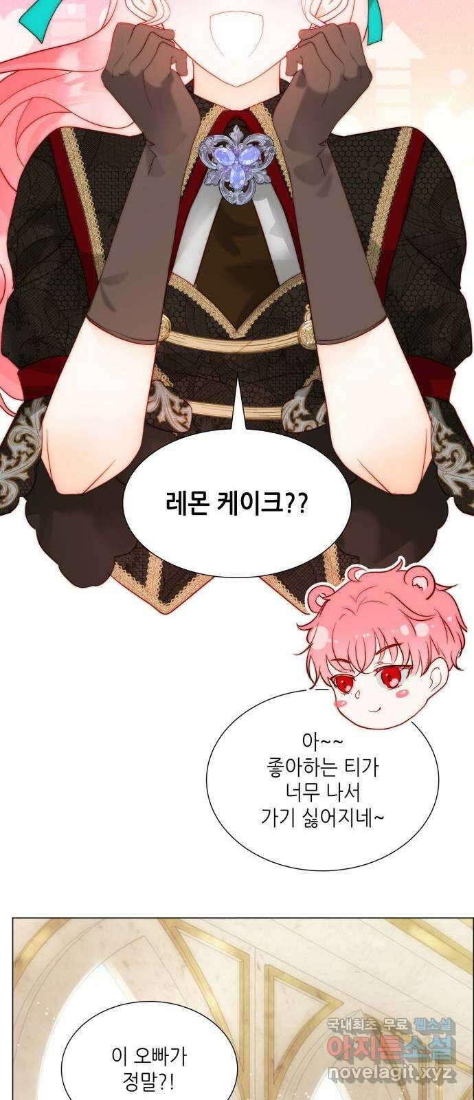 두 번째 딸로 태어났습니다 42화 12