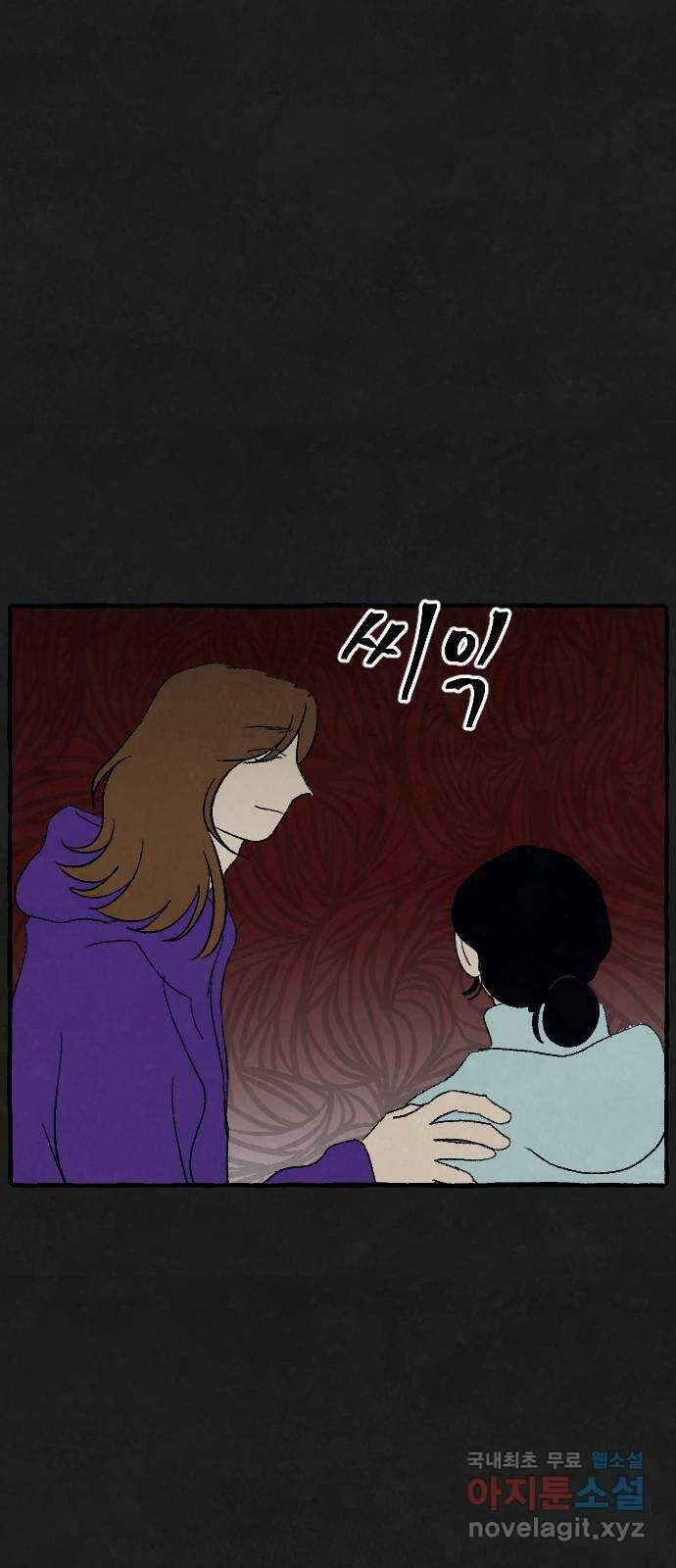 아인슈페너 50화 8