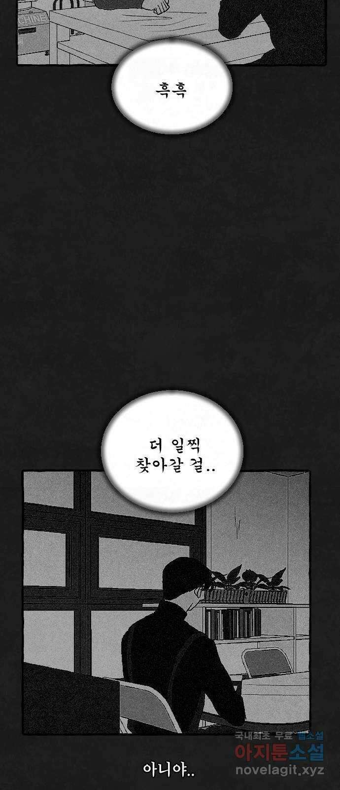 아인슈페너 50화 12