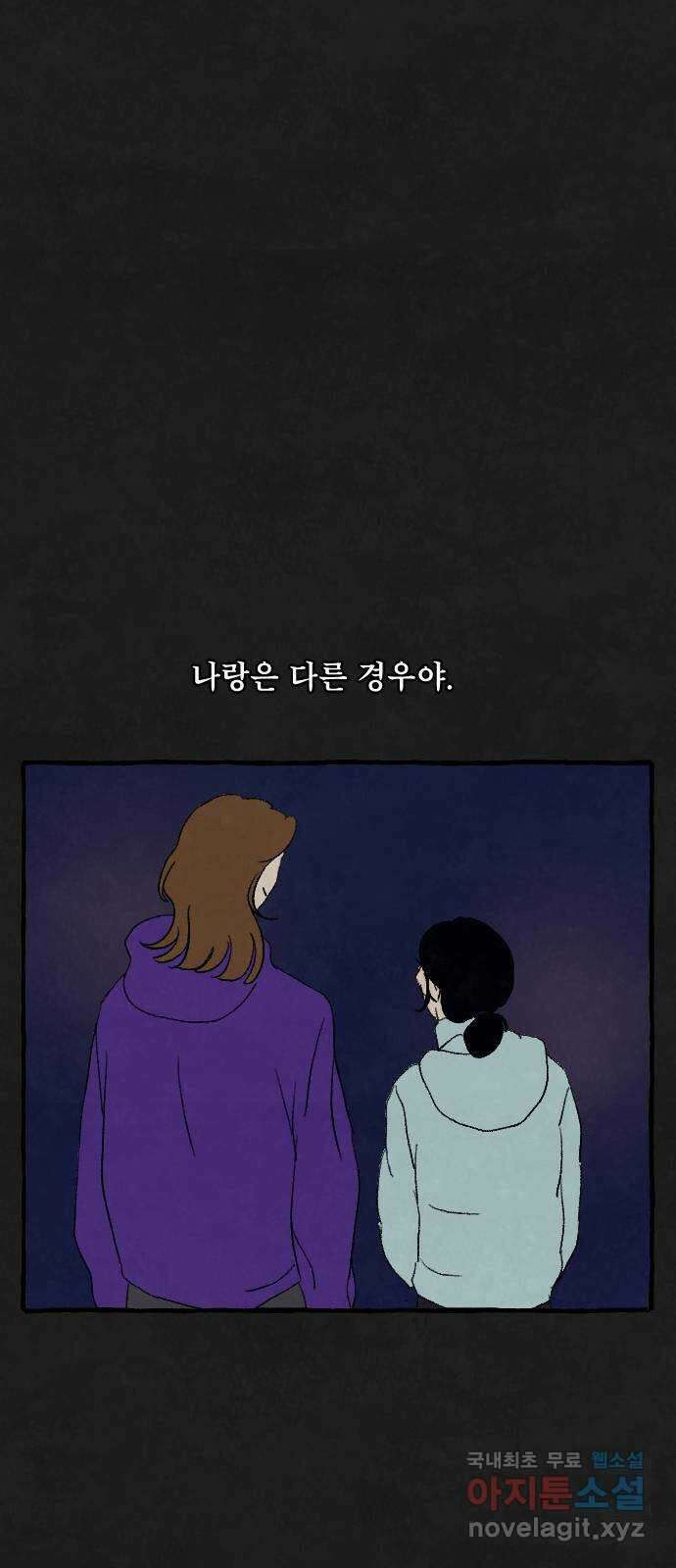 아인슈페너 50화 13