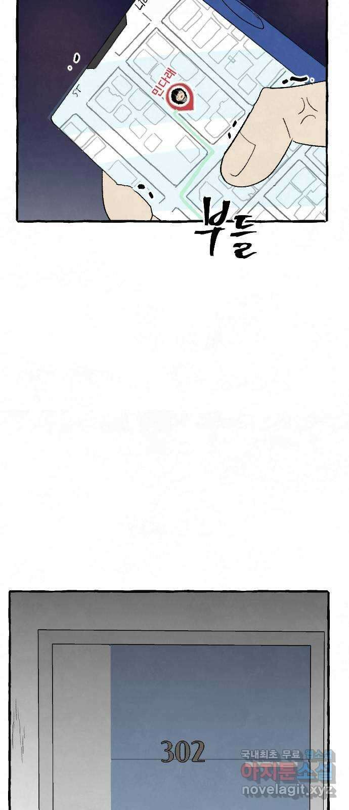 아인슈페너 50화 17