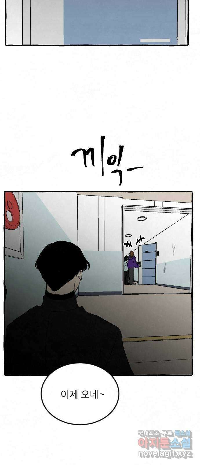 아인슈페너 50화 18